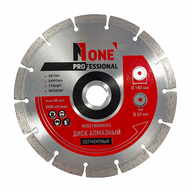 Диск алмазный сегментный NDD18008003 (180мм) №1