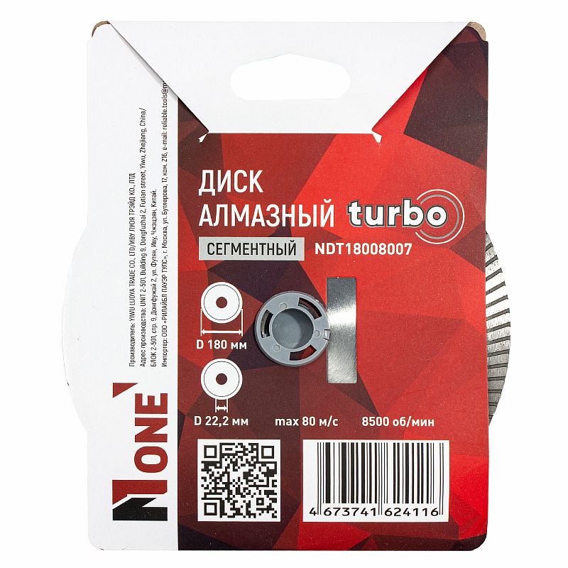 Диск алмазный сегментный турбо NDT18008007 (180мм) №1