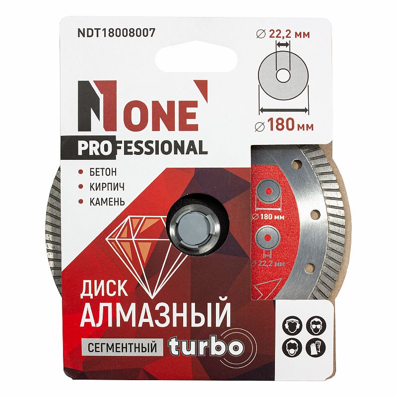 Диск алмазный сегментный турбо NDT18008007 (180мм) №1