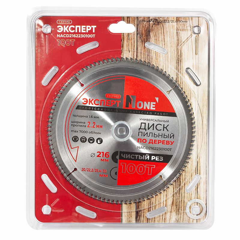 Диск пильный по дереву NACD2162230100T (D=216мм,*D20/22,2/25,4/30мм,100T,толщина 1,6мм) №1