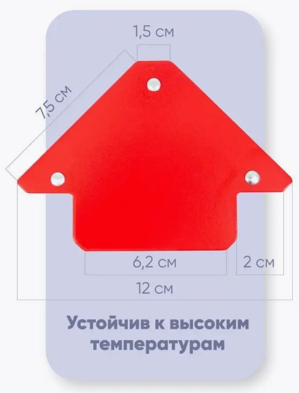 Магнит для сварки WMSET CET