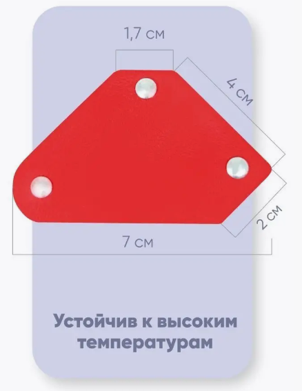 Магнит для сварки WMSET CET