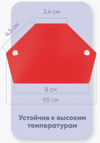 Магнит для сварки WMSET CET