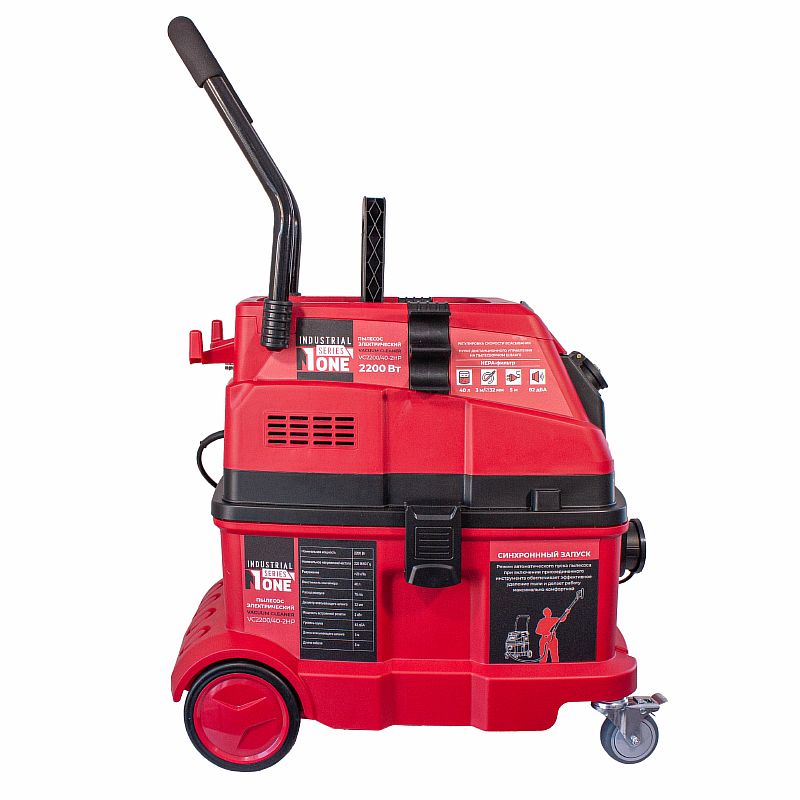 Пылесос строительный VC2200/40-2HP (40л,2200Вт,3м шланг,подкл.электро и пневмо инстр,пульт) №1