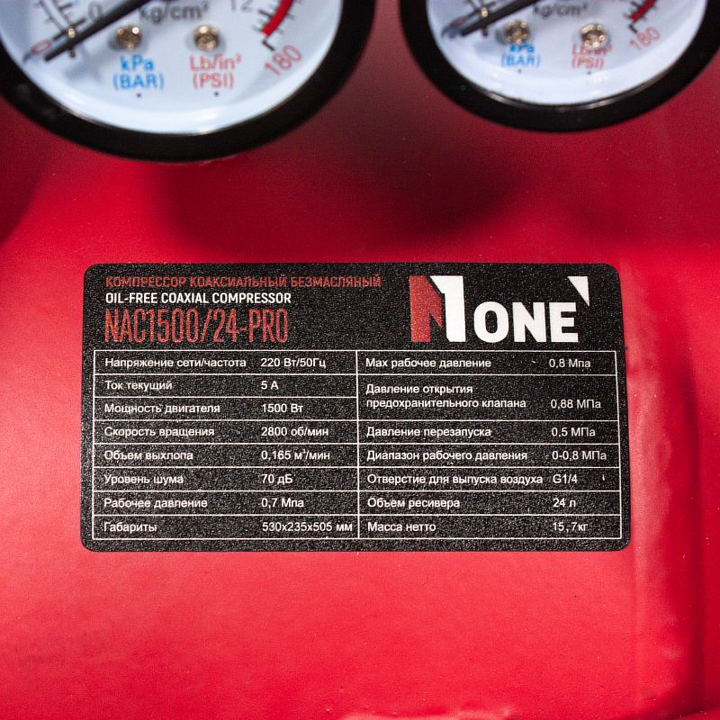 Компрессор безмасляный NAC1500/24-PRO (1,5кВт; 200л/м; 8bar; ресивер 24л) №1
