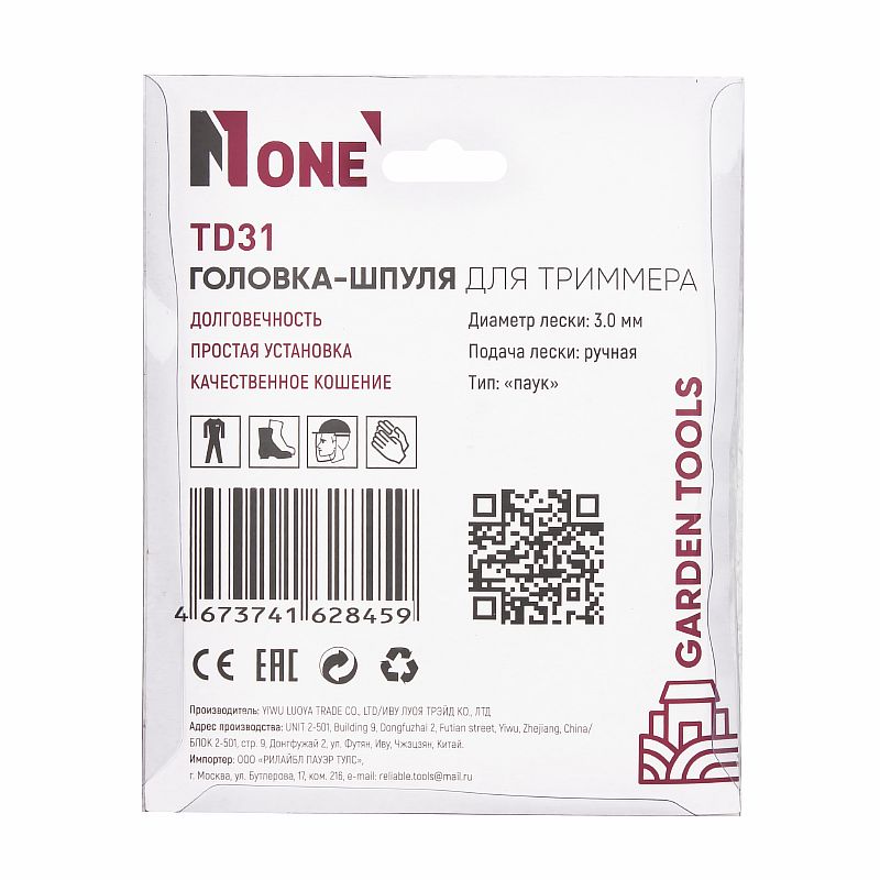 Головка триммерная TD31 (шпуля для триммера,ручная,D=3,0мм)  №1