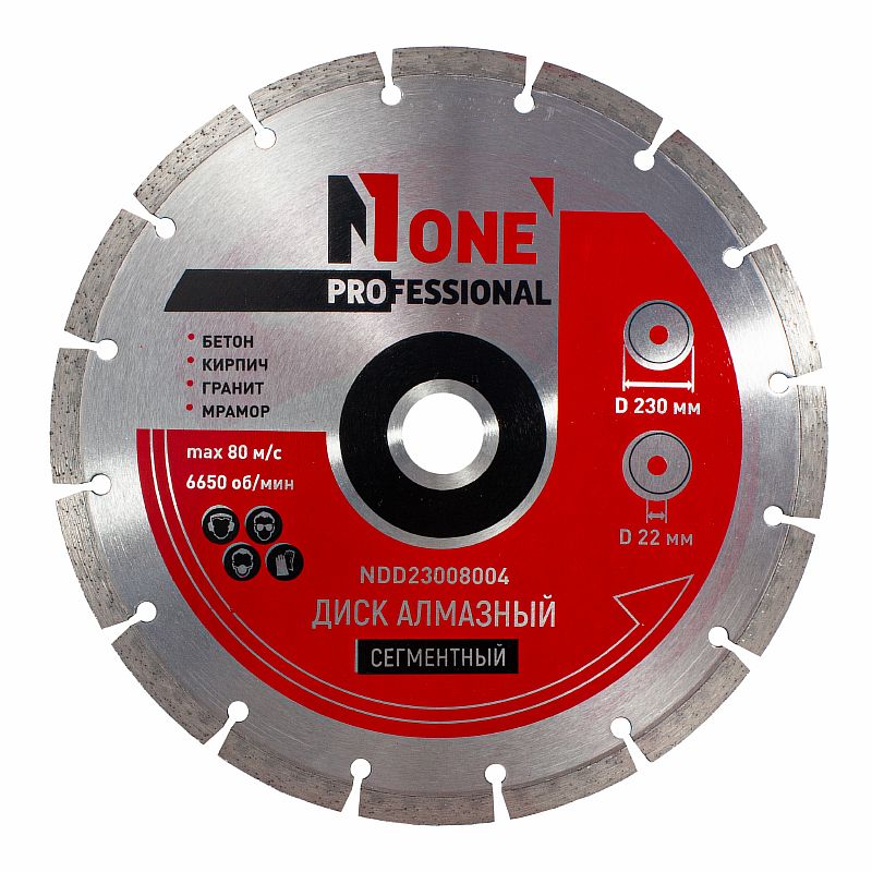 Диск алмазный сегментный NDD23008004 (230мм) №1