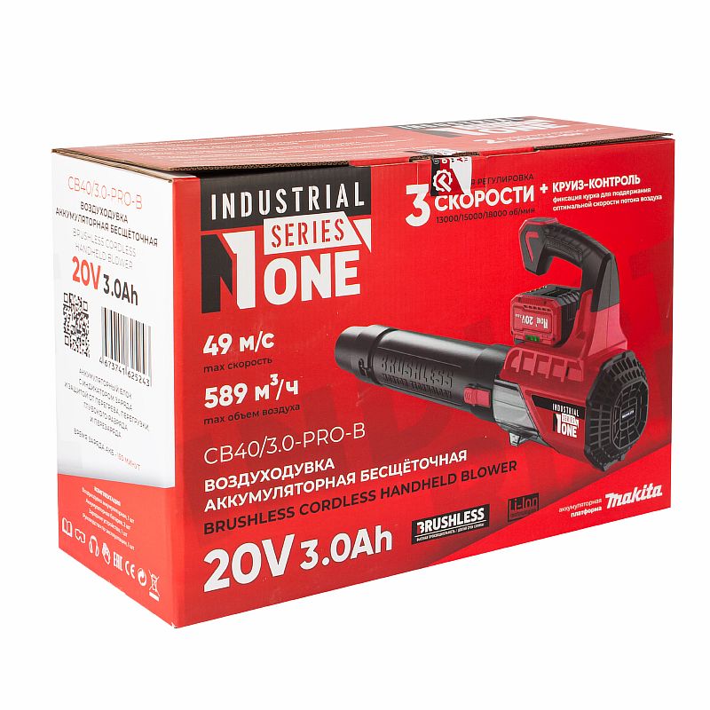 INDUSTRIAL Воздуходувка акк.бесщет.CB40/3.0-PRO-B (20V,3.0Ач,2АКБ,З/У1,5А,3х ск,платформа MAKITA) №1