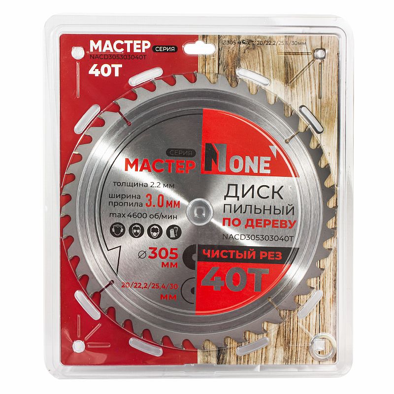 Диск пильный по дереву NACD305303040T (D=305мм,*D20/22.2/25.4/30мм,40T,толщина 2,2мм) №1