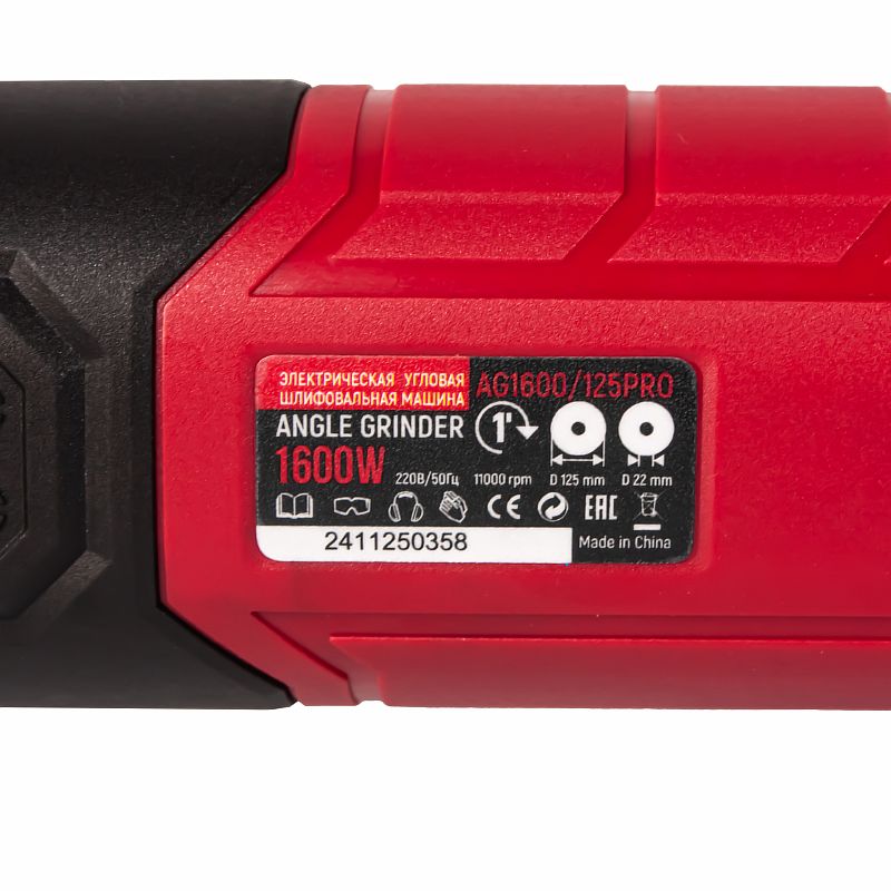 УШМ AG1600/125 PRO (125мм,1600Вт,11000 об/мин,повышенная пылезащита) №1