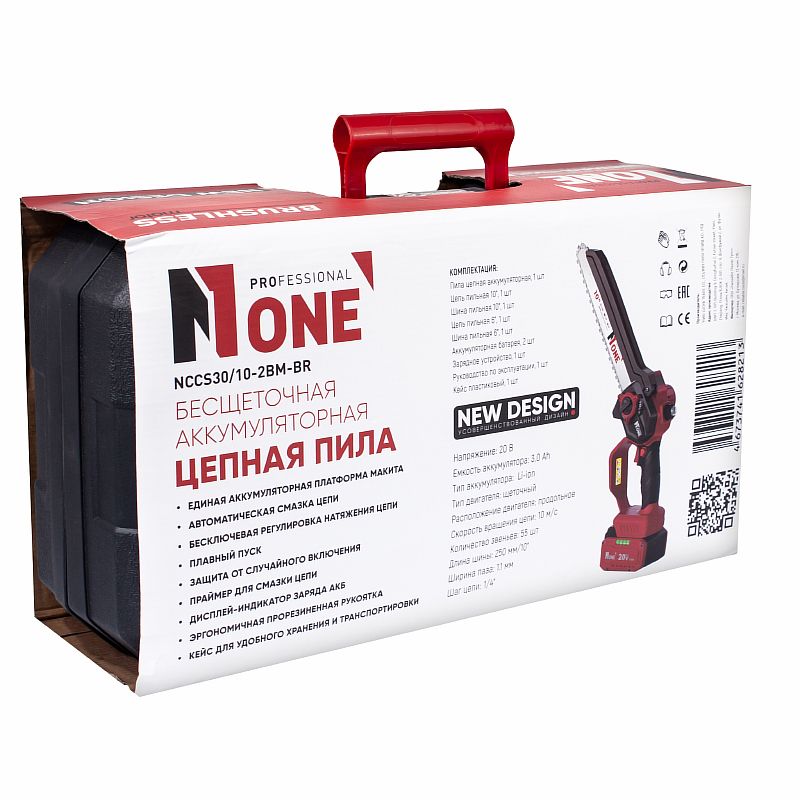 Пила цепная акк.бесщет.NCCS30/10-2BM-BR (20V,3.0Ah,2АКК+З/У,55зв,1,1мм,платформа MAKITA.КЕЙС) №1