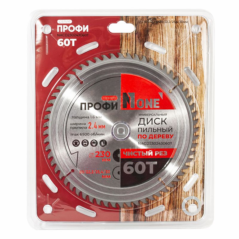 Диск пильный по дереву NACD230243060T (D=230мм,*D20/22,2/25,4/30мм,60T,толщина 1,6мм) №1
