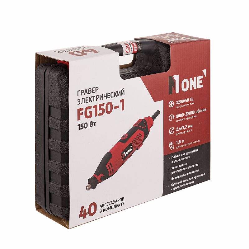 Гравер мини FG150-1 (150Вт,40предметов) №1