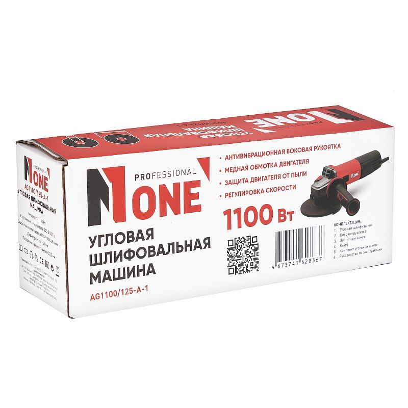 УШМ AG1100/125-A-1 (125мм,1100Вт,рег.оборотов) №1