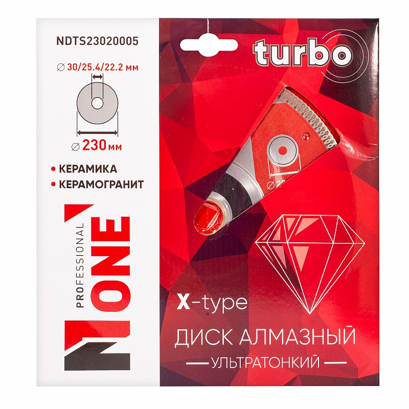 Диск алмазный NDTS23020005 (D=230мм30/25,4/22мм,толщ2,0мм,по керамике,керамограниту,УЛЬТРАТОНКИЙ) №1