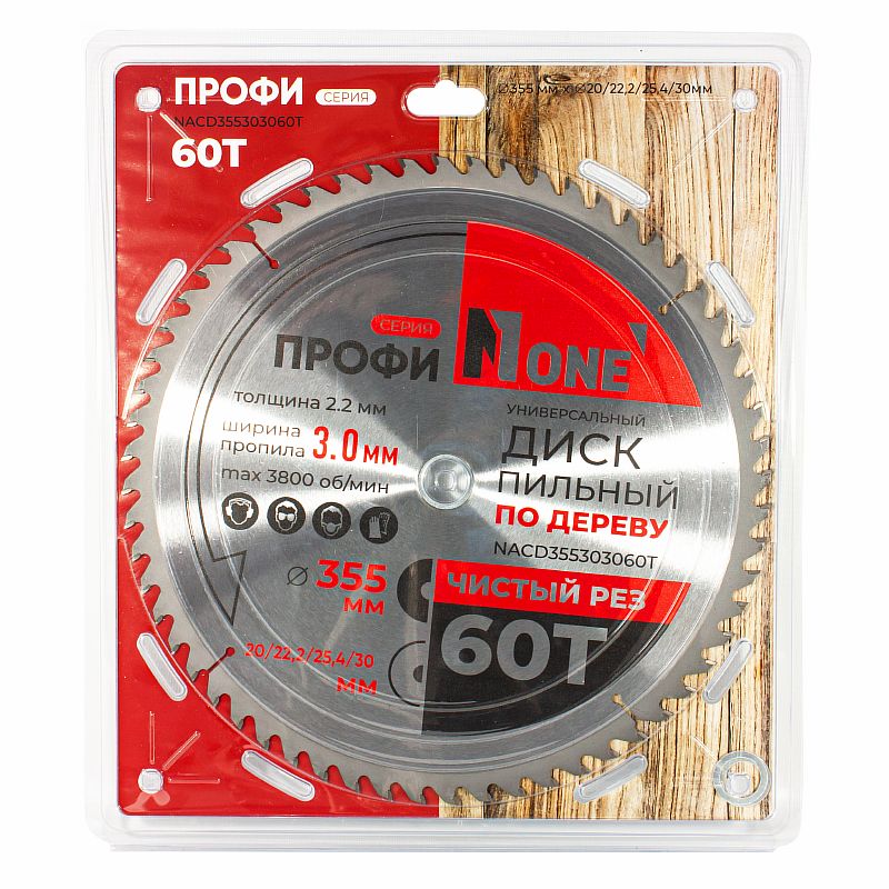 Диск пильный по дереву NACD355303060T (D=355мм,*D20/22.2/25.4/30мм,60T,толщина 2,2) №1