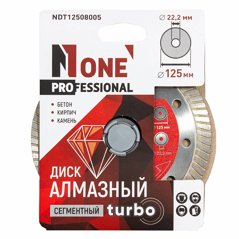 Диск алмазный сегментный турбо NDT12508005 (125мм) №1