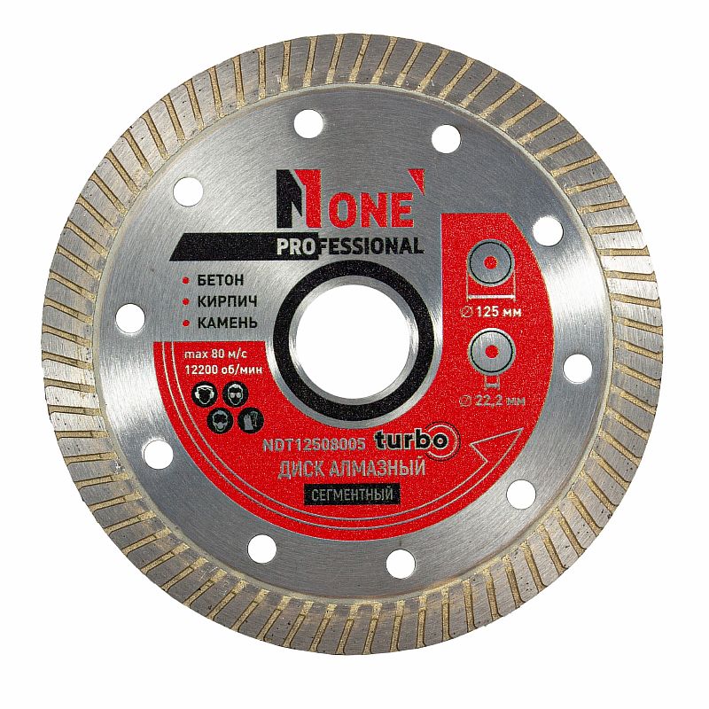 Диск алмазный сегментный турбо NDT12508005 (125мм) №1