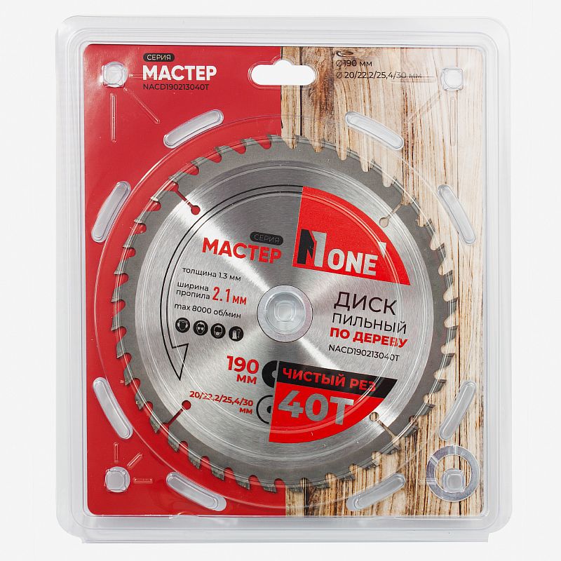 Диск пильный по дереву NACD190213040T (D=190мм,*D20/22,2/25,4/30мм,40T,толщина 1,3мм) ПРОФИ №1