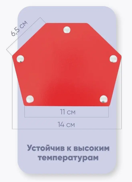 Магнит для сварки WMD75 CET