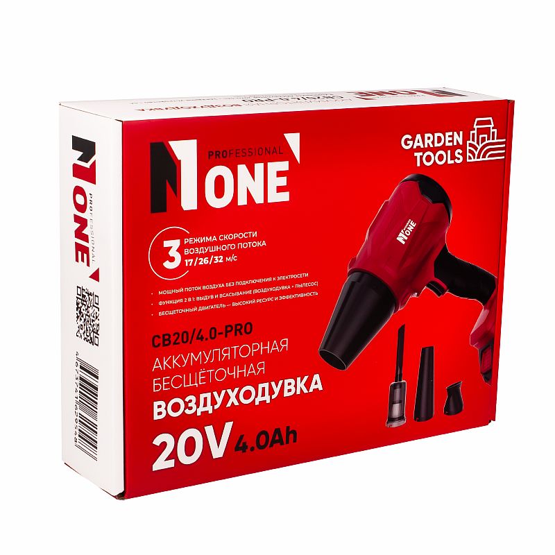 INDUSTRIAL Воздуходувка акк.бесщет.CB20/4.0-PRO (20V,4.0Ач,пот,1АКБ,1з/у,платформа MAKITA) №1