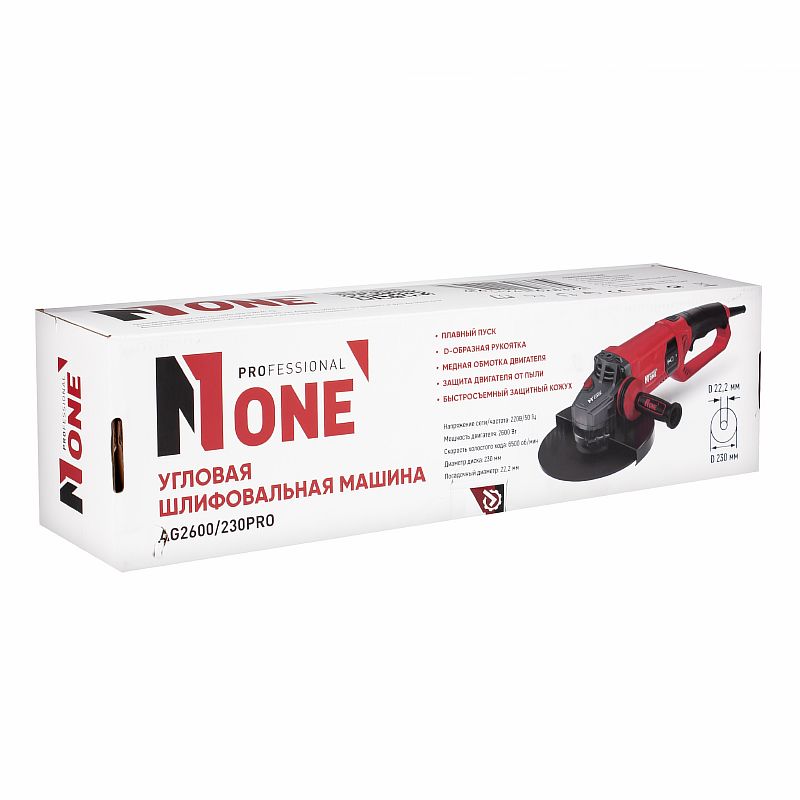 УШМ AG2600/230-PRO (2600Вт,230мм,поворотн.ручка,плавный пуск,повыш.пылезащита) №1