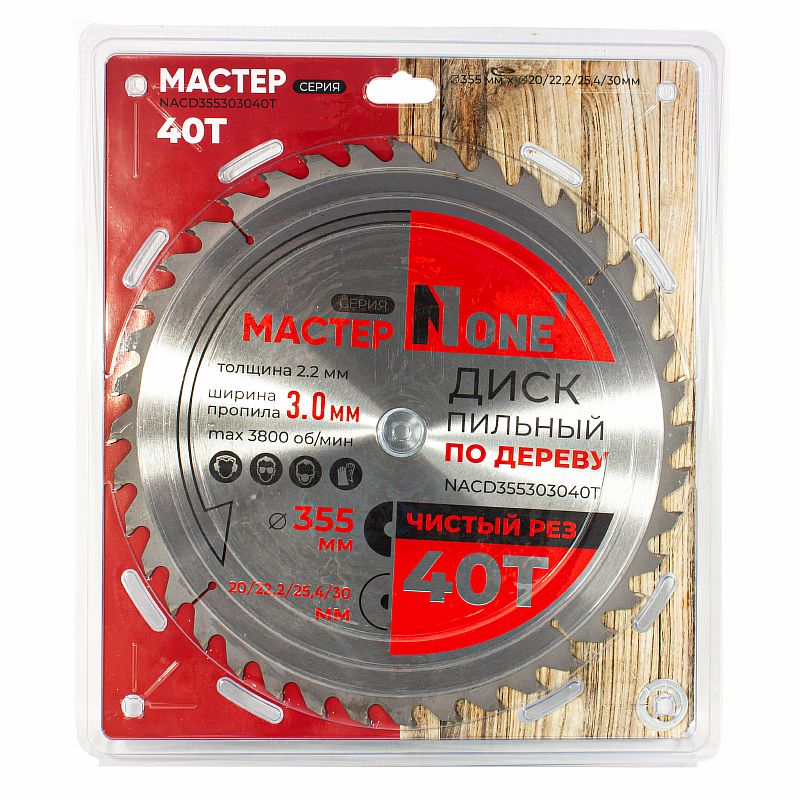 Диск пильный по дереву NACD355303040T (D=355мм,*D20/22.2/25.4/30мм,40T,толщина 2,2мм) №1