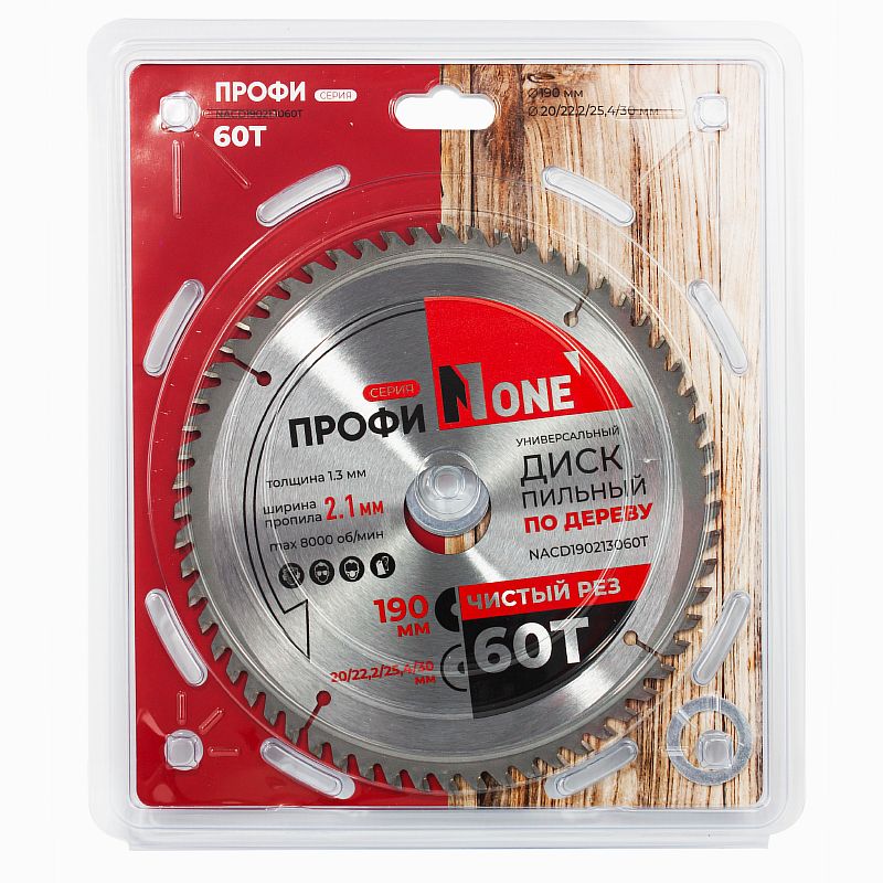Диск пильный по дереву NACD190213060T (D=190мм,*D20/22,2/25,4/30мм,60T,толщина 1,3мм) ПРОФИ №1