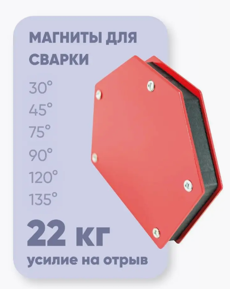 Магнит для сварки WMD50 CET
