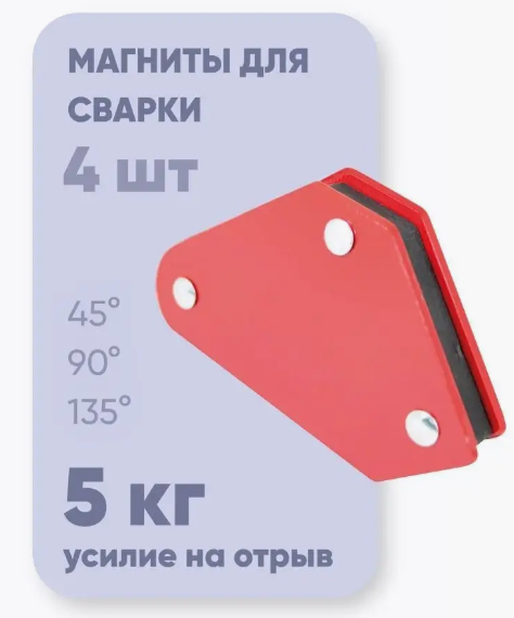 Магнит для сварки WMM10 CET