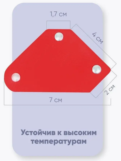 Магнит для сварки WMM10 CET