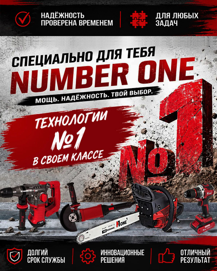 Number One